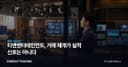 티엔엔터테인먼트, 거래 재개가 실적 신호는 아니다