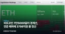 비트코인 7만5000달러 경계선, 연준 매파에 3798억원 롱 청산