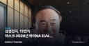 삼성전자, 12인치 마스크·2028년 하이NA EUV로 D램 승부