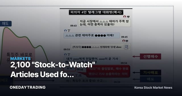 2,100 "Stock-to-Watch" Articles Used for Front-Running — Reporters and Accountant Referred to Prosecutors Over 9.3 Billion Won in Illicit Gains