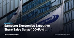 Samsung Electronics Executive Share Sales Surge 100-Fold — Cause: Tax Bills From a "Bonus Bomb"