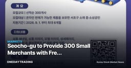 Seocho-gu to Provide 300 Small Merchants with Free AI-Generated Promotional Content to Expand Sales Channels