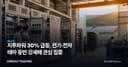 지투파워 30% 급등, 전기·전자 테마 동반 강세에 관심 집중