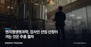 엔지켐생명과학, 검사인 선임 신청이 겨눈 것은 주총 절차