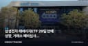 삼성전자 레버리지ETF 29일 만에 상장, 거래소 예비심사는 대표지수보다 길었다
