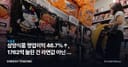 삼양식품 영업이익 46.7%↑, 1762억 늘린 건 라면값 아닌 이 구조