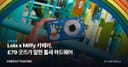 Lola x Miffy 카메라, £79 굿즈가 말한 틈새 하드웨어