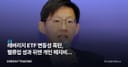 레버리지 ETF 변동성 폭탄, 밸류업 성과 뒤엔 개인 헤지비용 독박