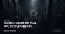 스트래티지 mNAV 하위 1%로 추락, 2022년 약세장과 뭐가 다른가