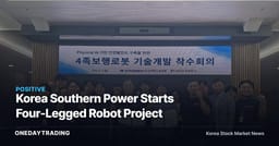 Korea Southern Power Starts Four-Legged Robot Project