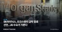 SK하이닉스, 모건스탠리 급락 종료 선언…AI 수요가 가른다
