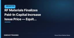RF Materials Finalizes Paid-In Capital Increase Issue Price — Equity Dilution Emerges as Key Variable