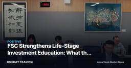 FSC Strengthens Life-Stage Investment Education: What the Surge in Retail Investor Participation Means for Brokerage Stocks